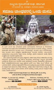 Hosadigantha Uttarakhand Flood Relief ad June-201-2013