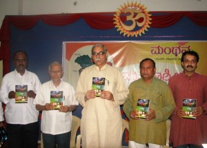 RSS Akhil Bharatiya Sah-Sampark Pramukh Arun Kumar released a book 'PARIVEEKSHANE' in an intellectual programme on Jammu Kashmir, organised by Manthana, Mysore at Madhavakrupa, RSS Headquarters, Mysore on June-30 Sunday evening