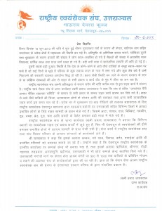 RSS Press Release from Uttarakhand June-20-2013