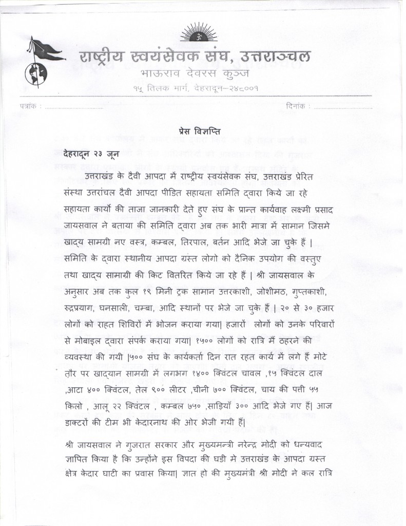 RSS Press Release from Uttarakhand June-23-2013-Page-1