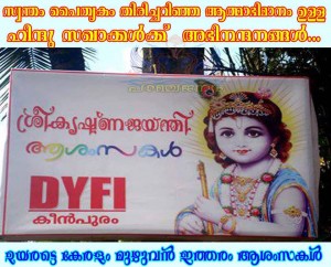 A poster appeared, DYFI wishes Happy Sri Krishna Janmashtami. 