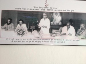 VHP INAUGURATION 1964- The First Conference