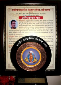 'The Yuva Patrakar Award'
