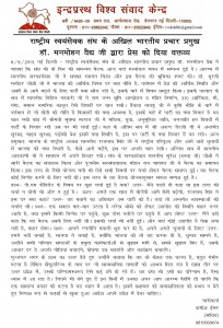 RSS Press Release Sept-09-2013