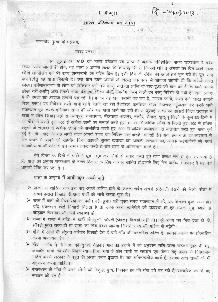 Sitarama Kedilaya writes to Rajasthan Chief Minister-1
