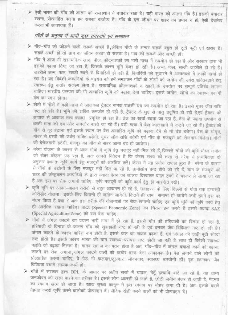 Sitarama Kedilaya writes to Rajasthan Chief Minister-2