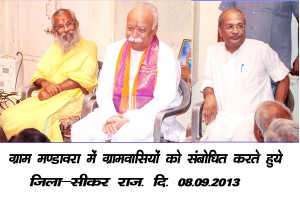 RSS Chief Mohan Bhagwat interacts with villagers at Rajasthan. Kedilaya also seen