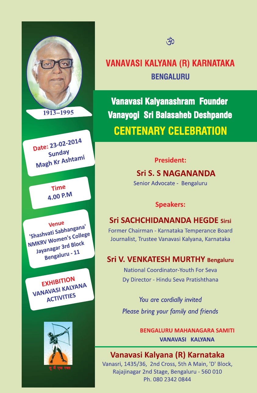 Vanavasi Kalyana Prog - Feb 23-2014 Bangalore