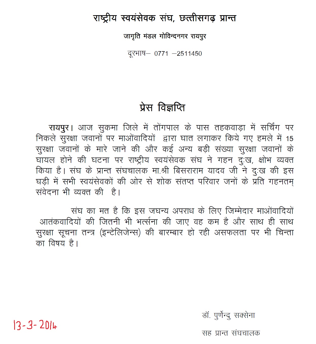 RSS Chattisgarh Press Release March 13, 2014