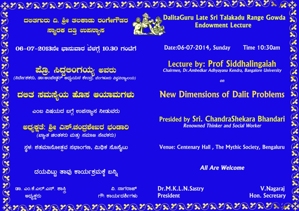 Prof Siddalingaiah Lecture Invitation