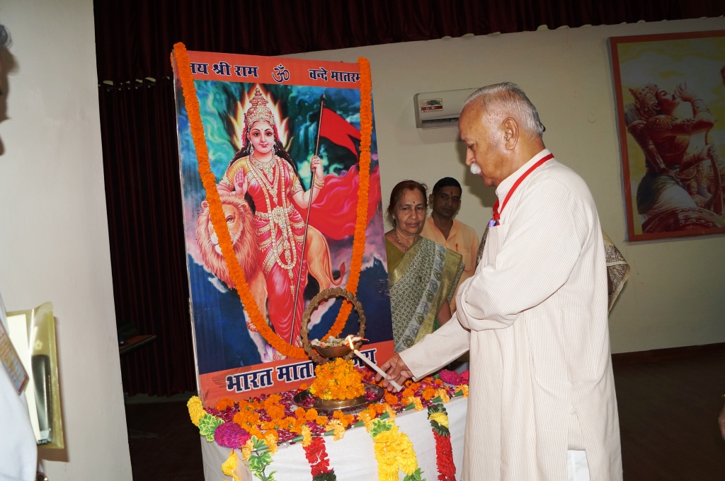 RSS Sarasanghachalak Mohan Bhagwat inaugurates MAHILA SAMANVAYA BAITAK at Gaziabad