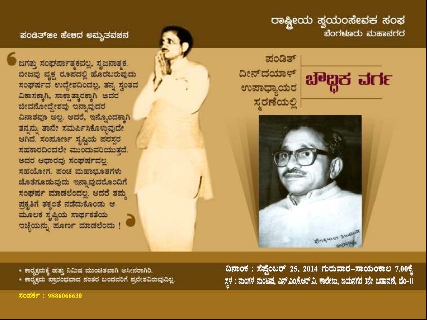 Deendayal Samsmarane -2014-page-1