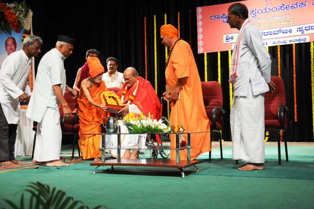 Pejawar Matha’s Vishwesha Theertha swamiji  greeted Suruji on his 90th Birthday, and called Suruji as ‘Bheeshmacharya’ in his address.