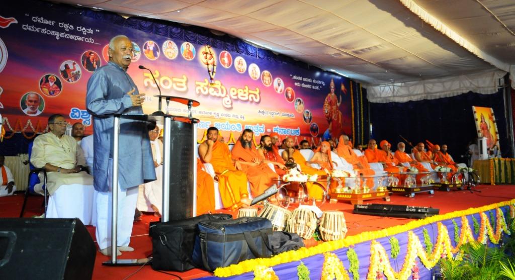 RSS Sarasanghachalak Mohan Bhagwat addressing at Sant Sammelan, Tumakuru