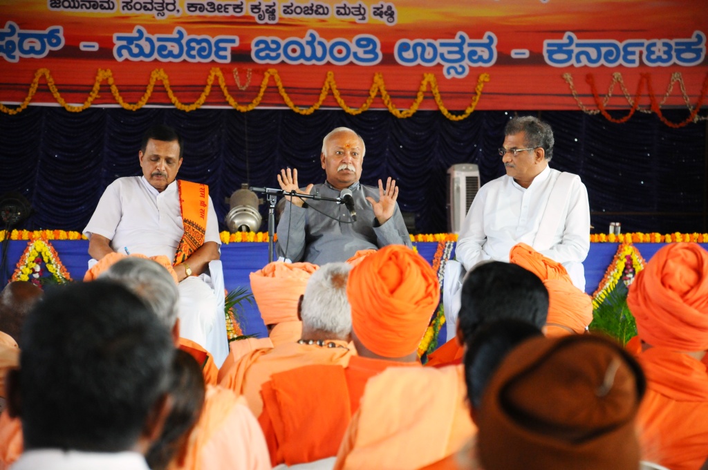 RSS Sarasanghachalak Mohan Bhagwat addressing in an Interactive session with Swamijis at Sant Sammelan.