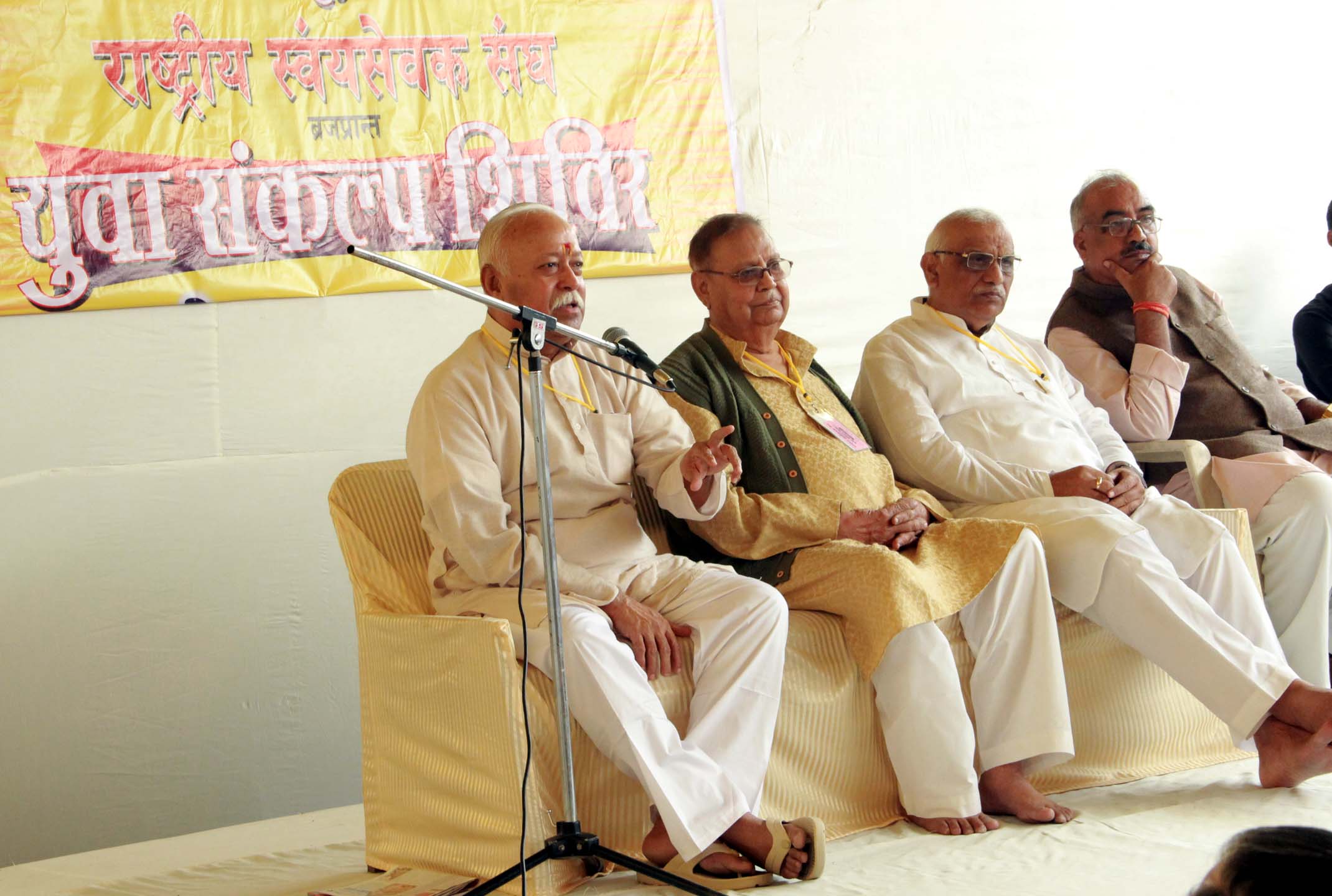 RSS Sarasanghachalak  Mohan Bhagwat at Yuva Sankalp Shivir