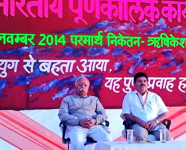 Mohan Bhagwat at ABVP fulltimers meet at Haridwar Nov 19-2014
