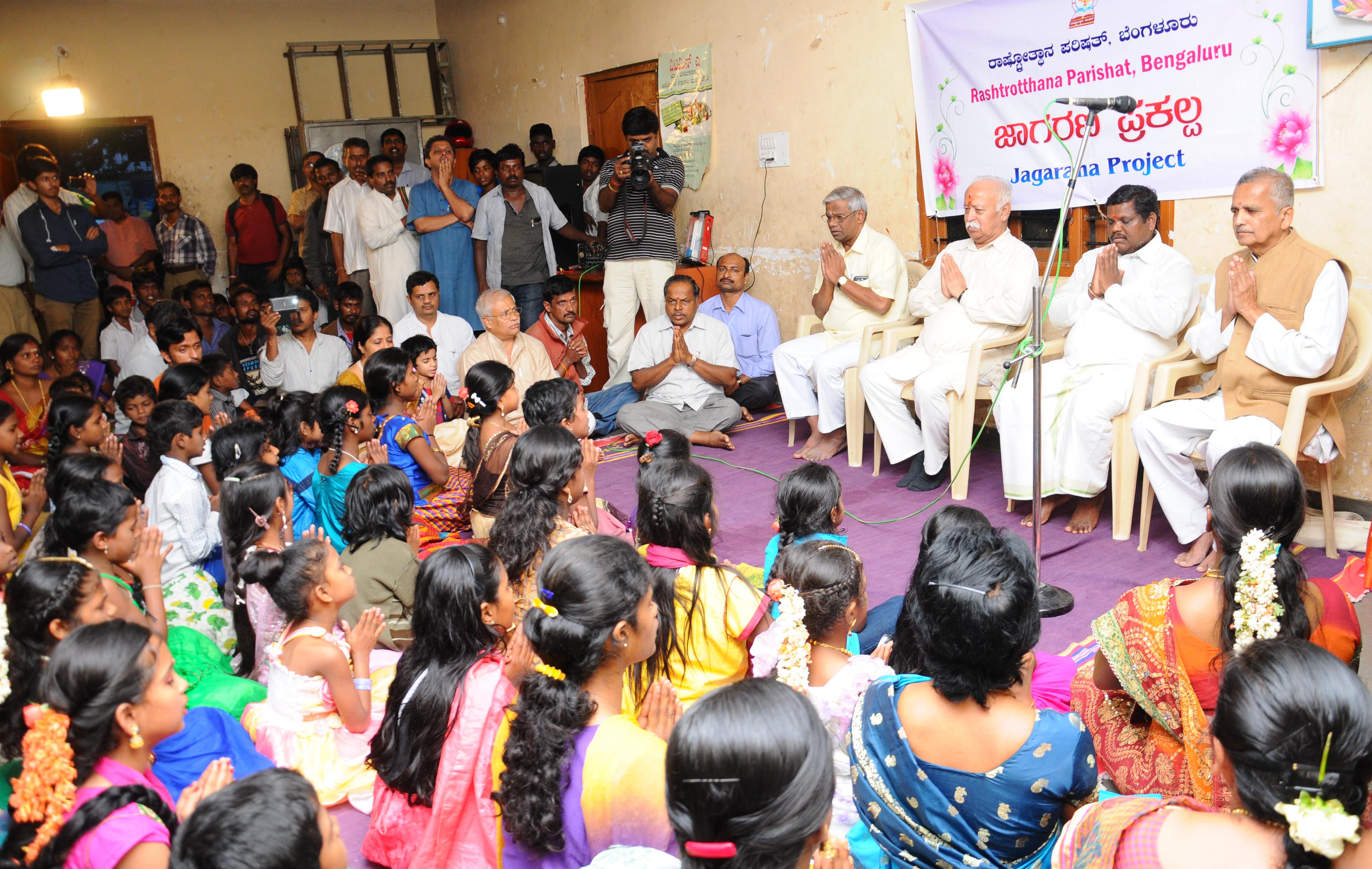 RSS Sarasanghachalak Mohan Bhagwat interacted with children at Hombegoudanagar Slum, Bengaluru on November 14, 2014