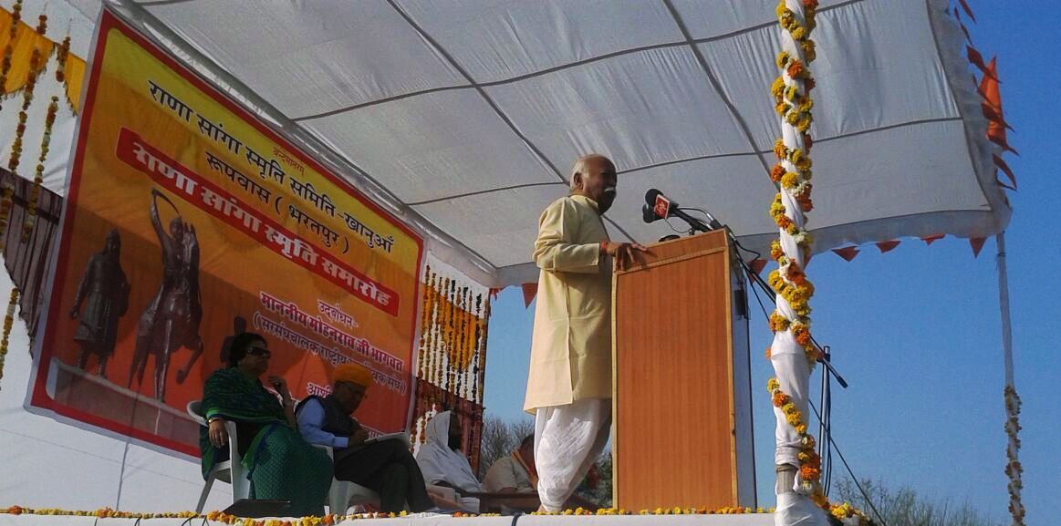 RSS Sarasanghachalak Mohan Bhagwat addressing at Khanwa Feb 20, 2015
