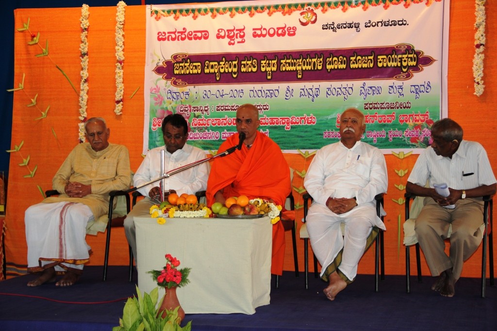 Bhagwatji at Janaseva Bengaluru April 30-2015 (11)