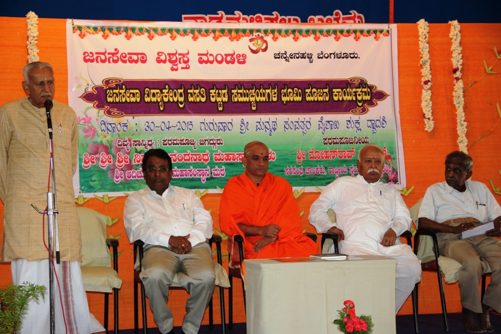 Bhagwatji at Janaseva Bengaluru April 30-2015 (7)