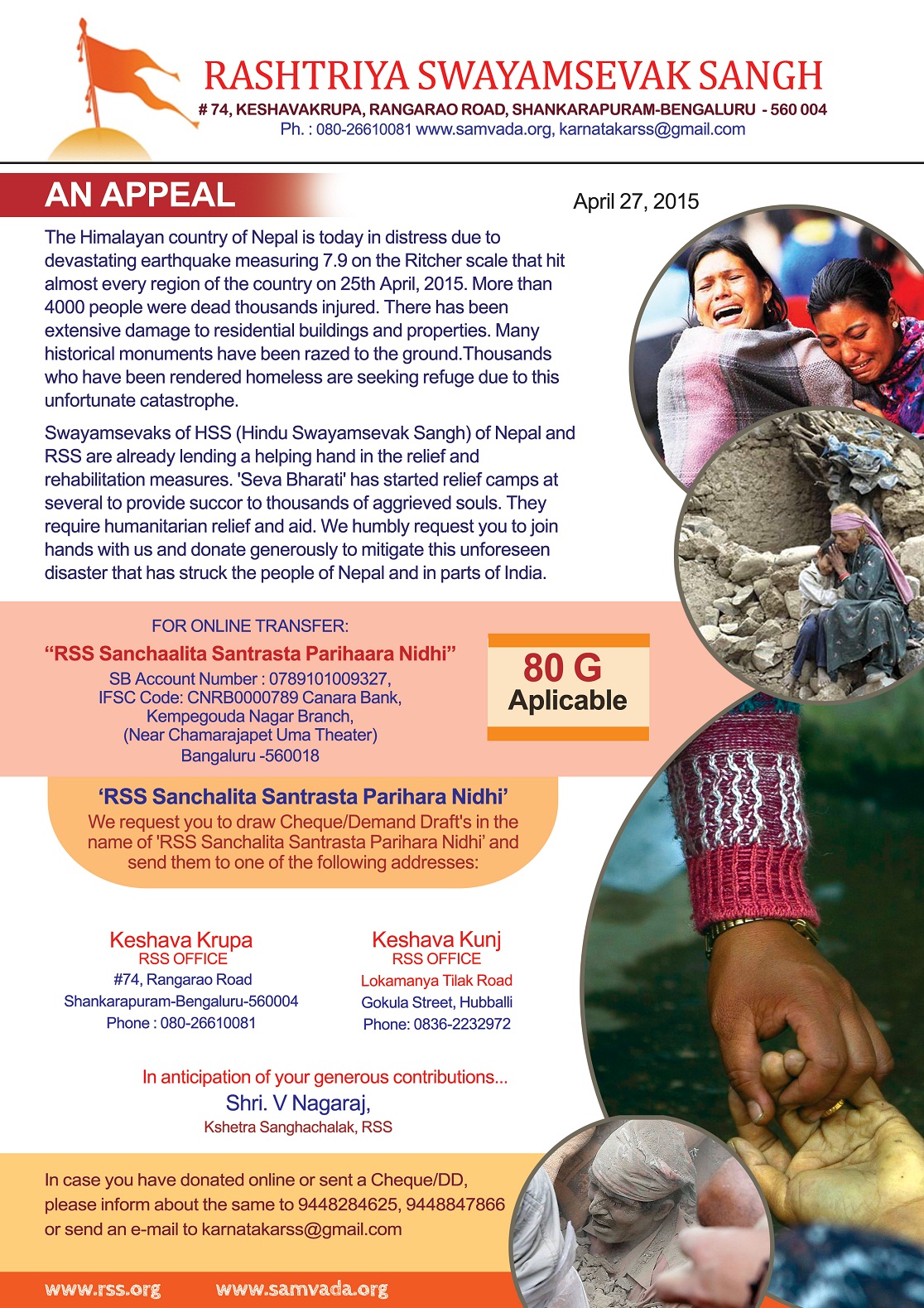 RSS Appeal- Nepal Relief- ENGLISH
