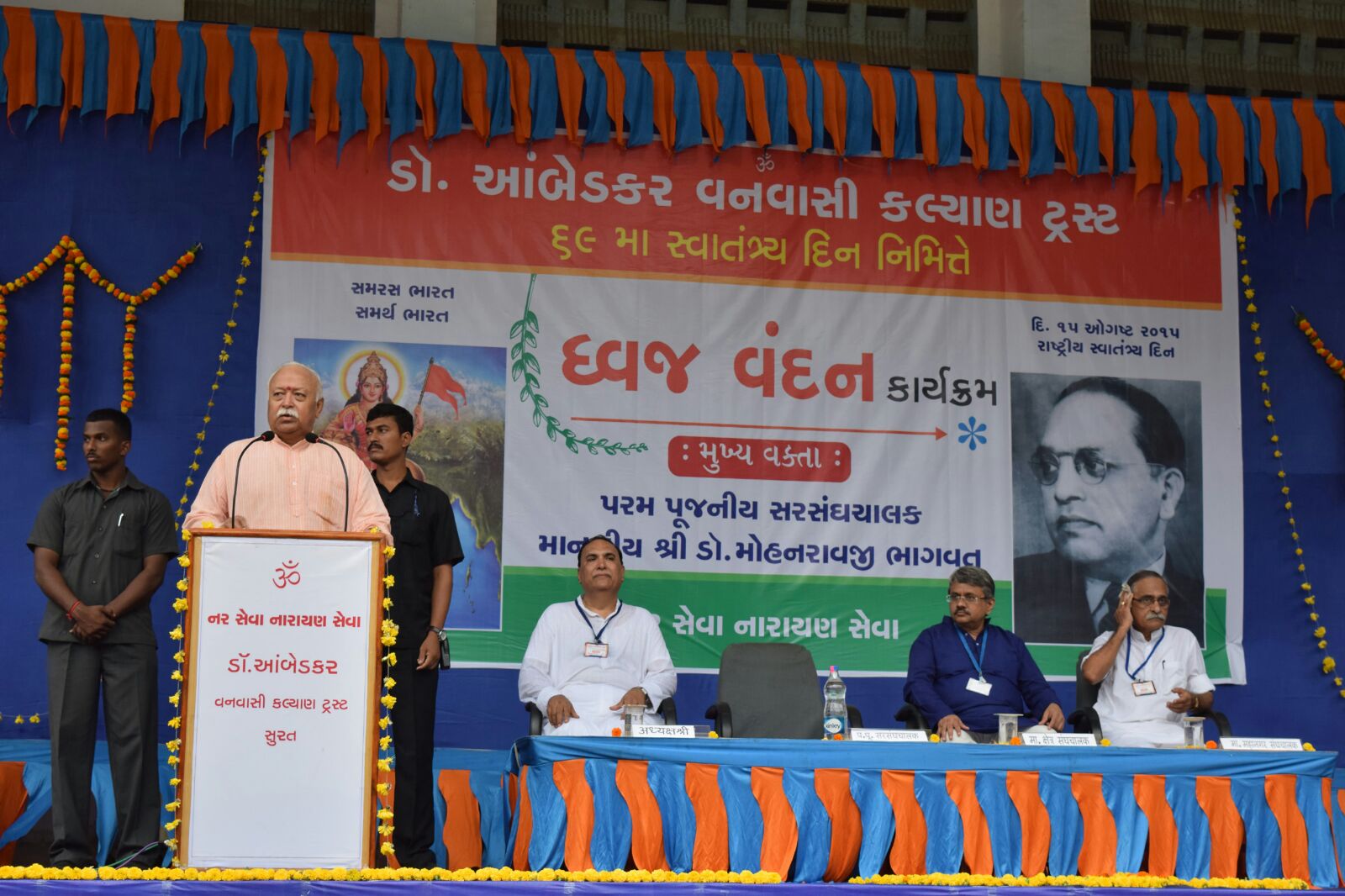 RSS Sarasanghachalak Mohan Bhagwat delivering Independence day speech at Surat