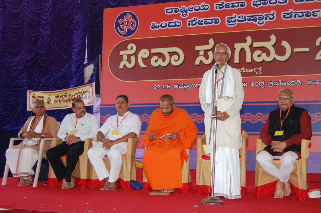Na Krishnappa speaks in Inaugural ceremony of Seva Sangama-2012 held at Shimoga October-27-2012