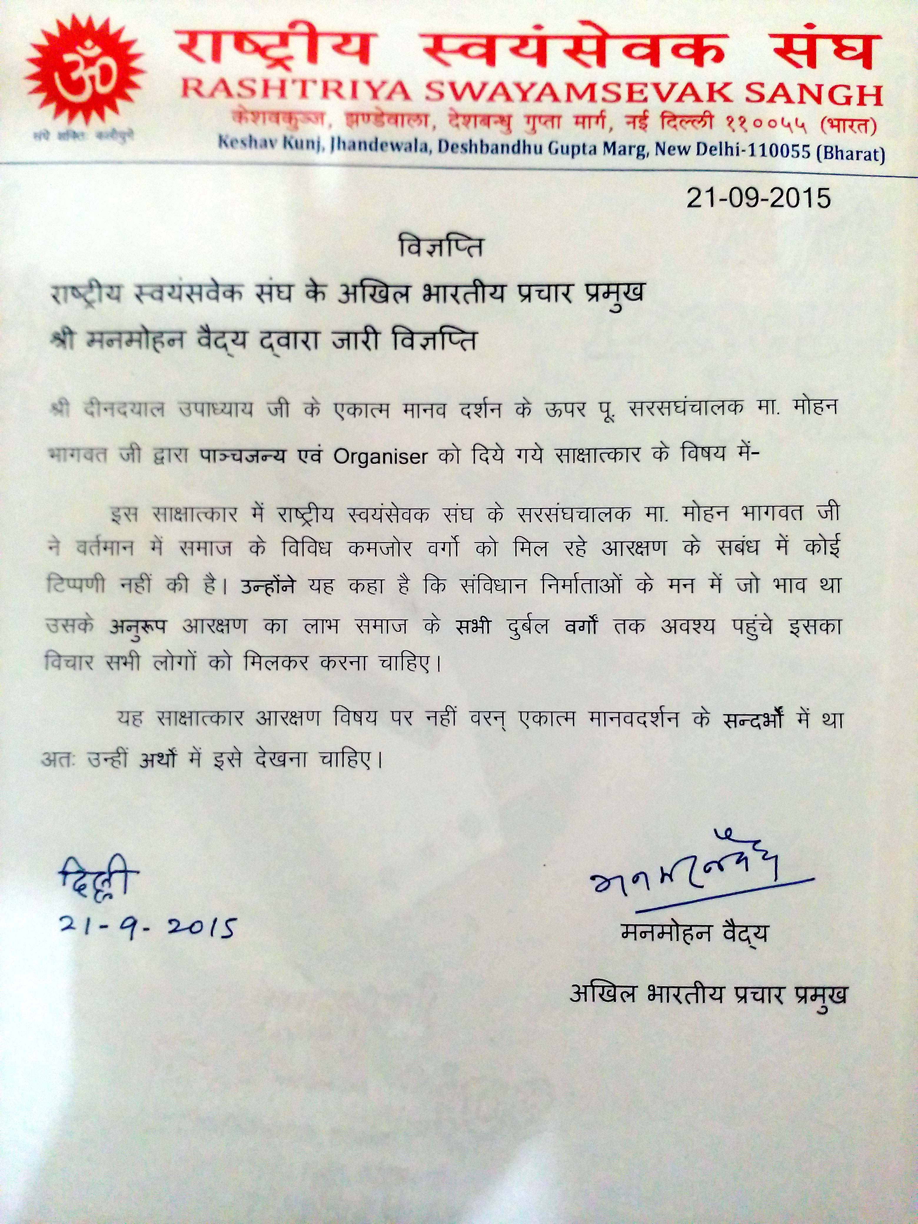 RSS Press Release-21-9-2015