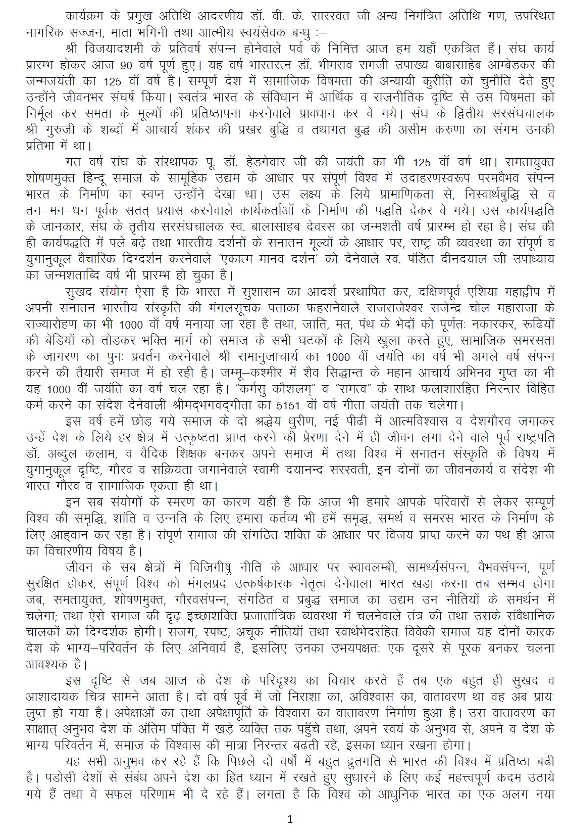 Vijayadashami-Speech-Hindi-Page-1
