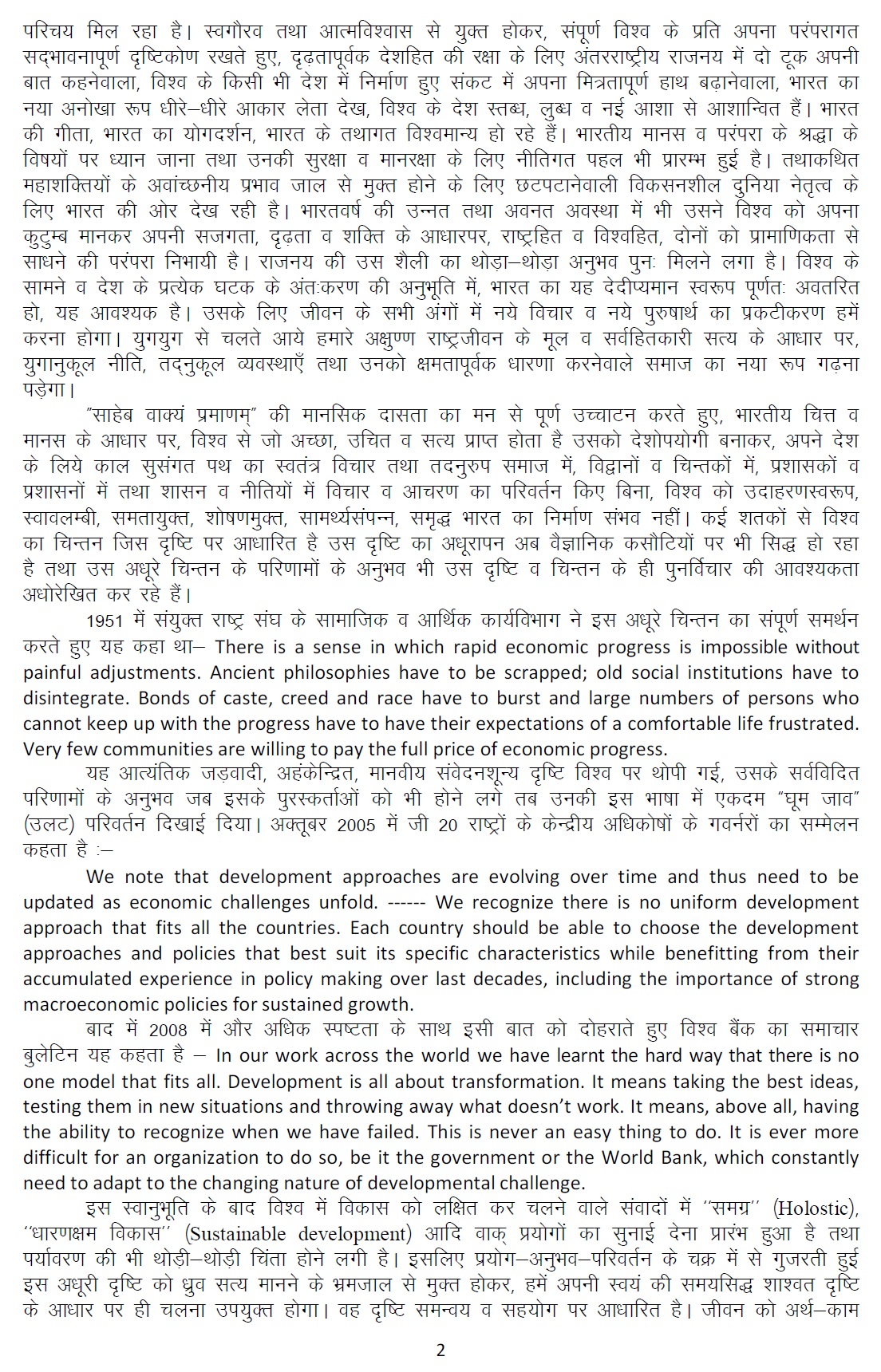 Vijayadashami-Speech-Hindi-Page-2
