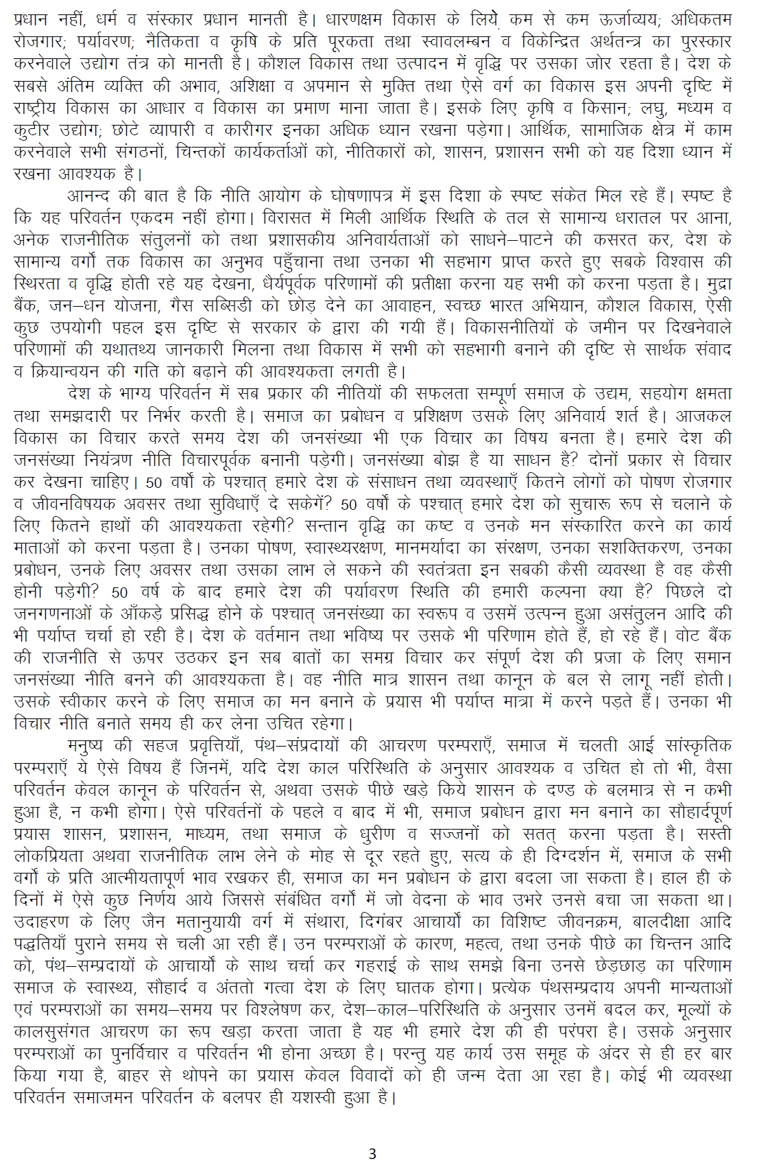 Vijayadashami-Speech-Hindi-Page-3