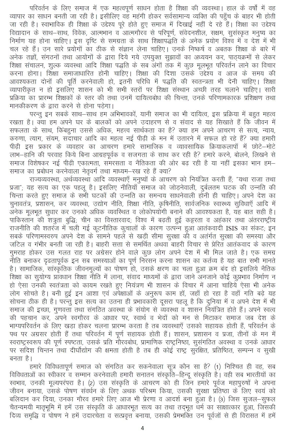 Vijayadashami-Speech-Hindi-Page-4