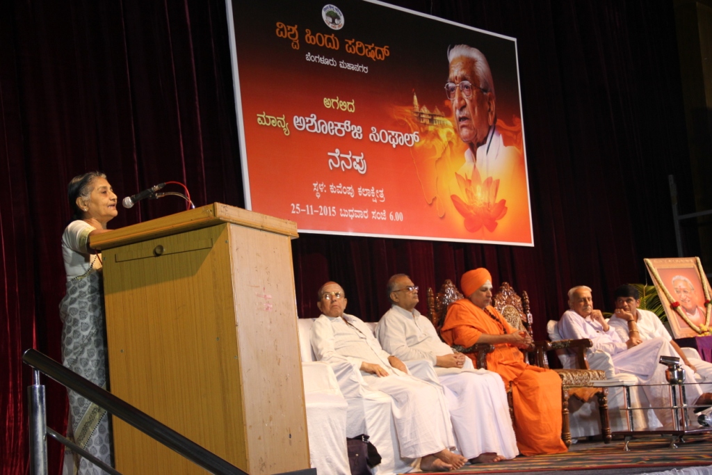 Rajamata Chandrakanta Devi speaks at Shraddhanjali Sabha