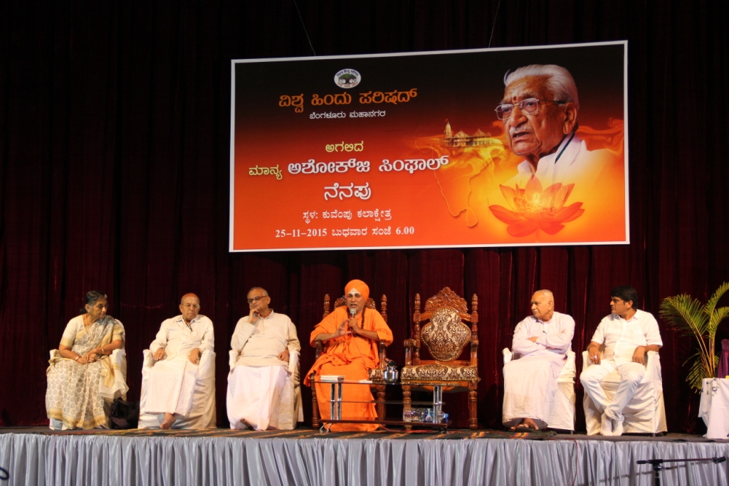 Poojaneeya Shivarudra Swamiji of Beli Matha speaks at Shraddhanjali Sabha