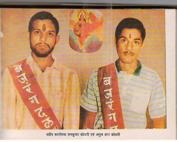 Kothari Brothers