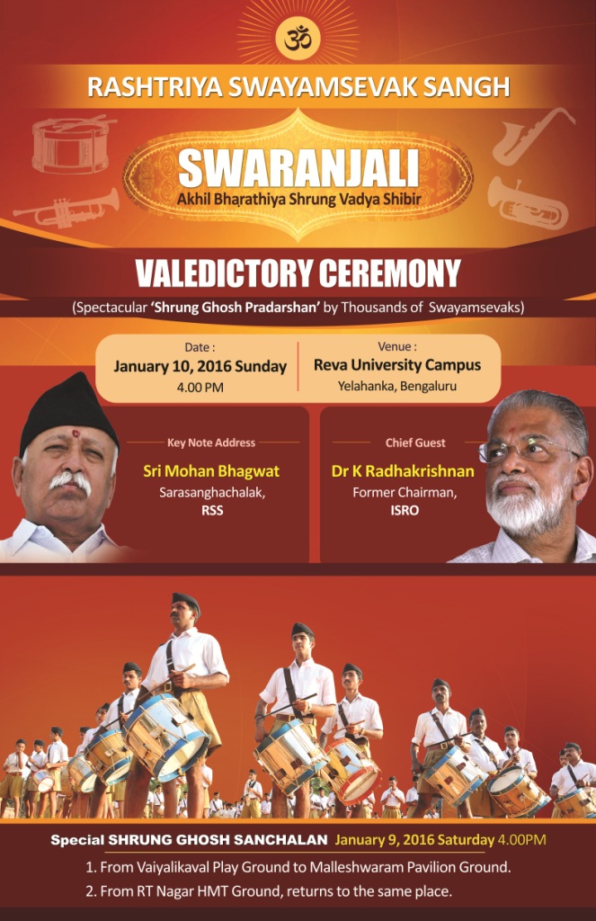 RSS Akhil Bharatiya Shrung Ghosh (Brass Band) Shibir - SWARANJALI 