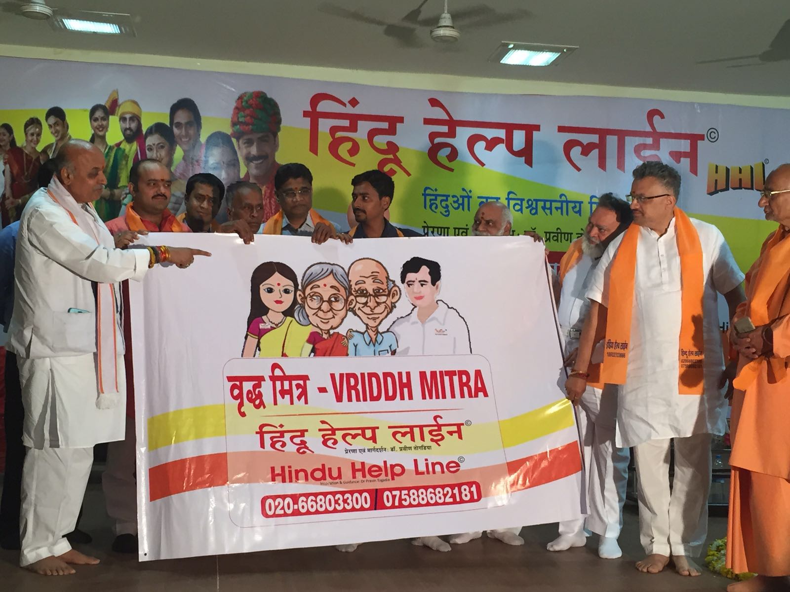 ‘VRIDDH-MITRA’ Service for Senior Citizens Launched by Hindu Help Line On 5th Anniversary