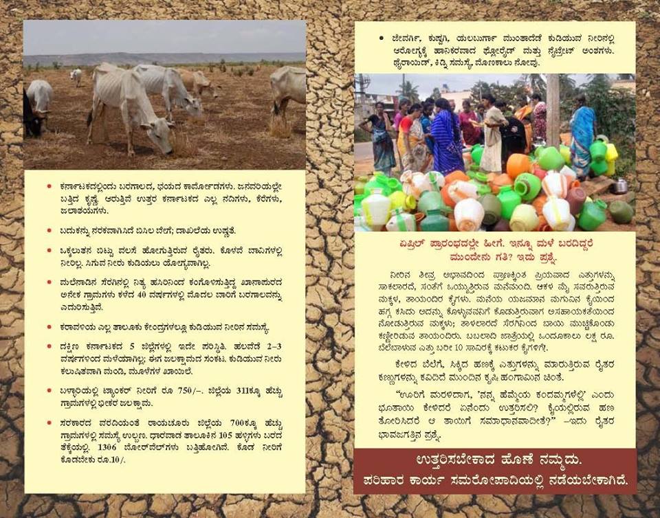 RSS Karnataka Drought Relief- Request-Page-2