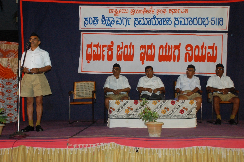Dattatreya Vajralli, RSS Pranth Sah Vyavastha Pramukh o Karnataka Uttara addressed at Hagaribommanahalli