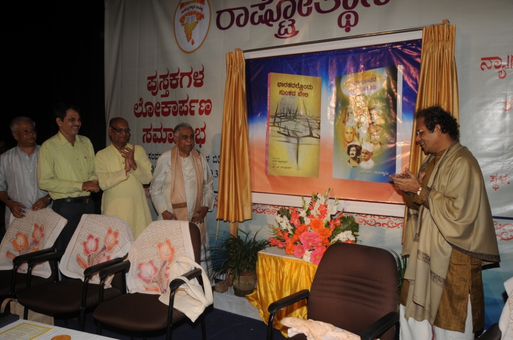 rashtrotthana-sahitya_book-releasing-programme-2