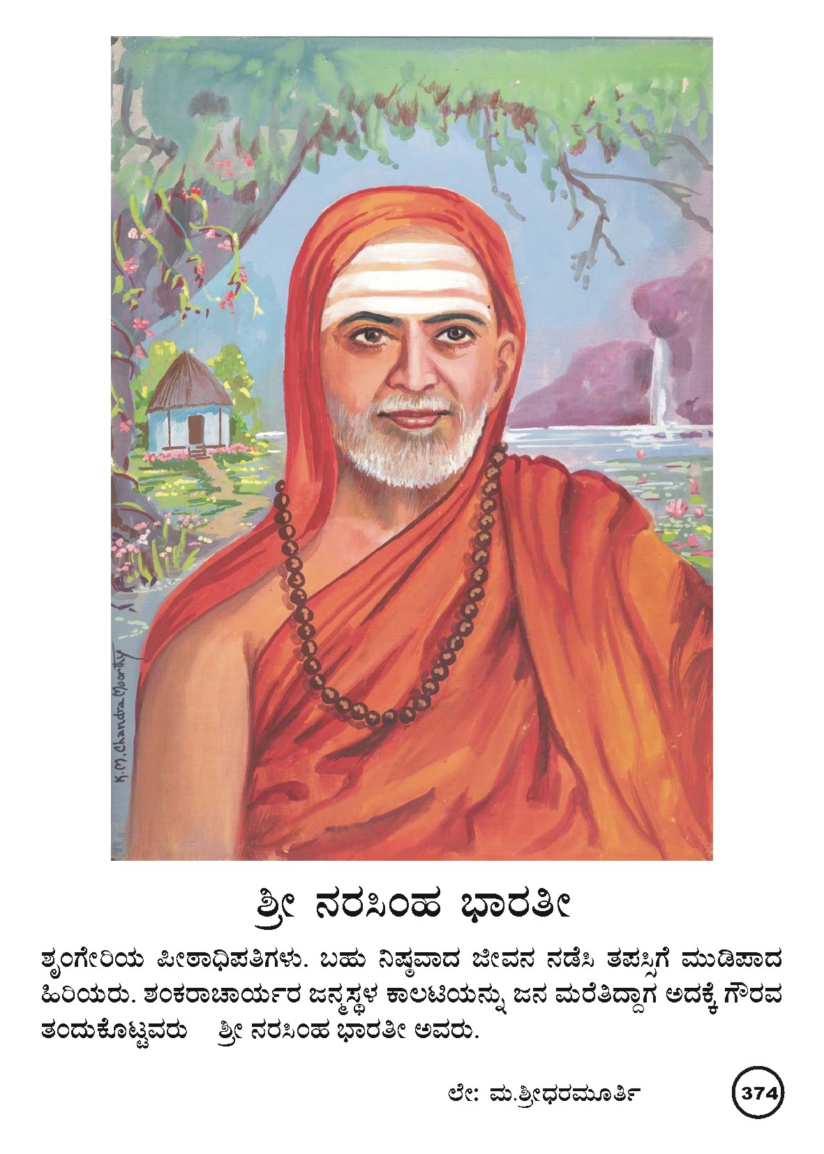 Image result for sri narasimha bharati swami