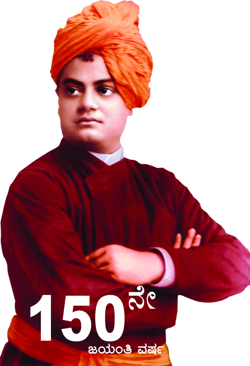 Nation remembers Swami Vivekananda on his 150th Birth Anniversary Year