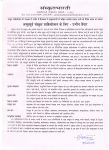 Press Release-Ujjain