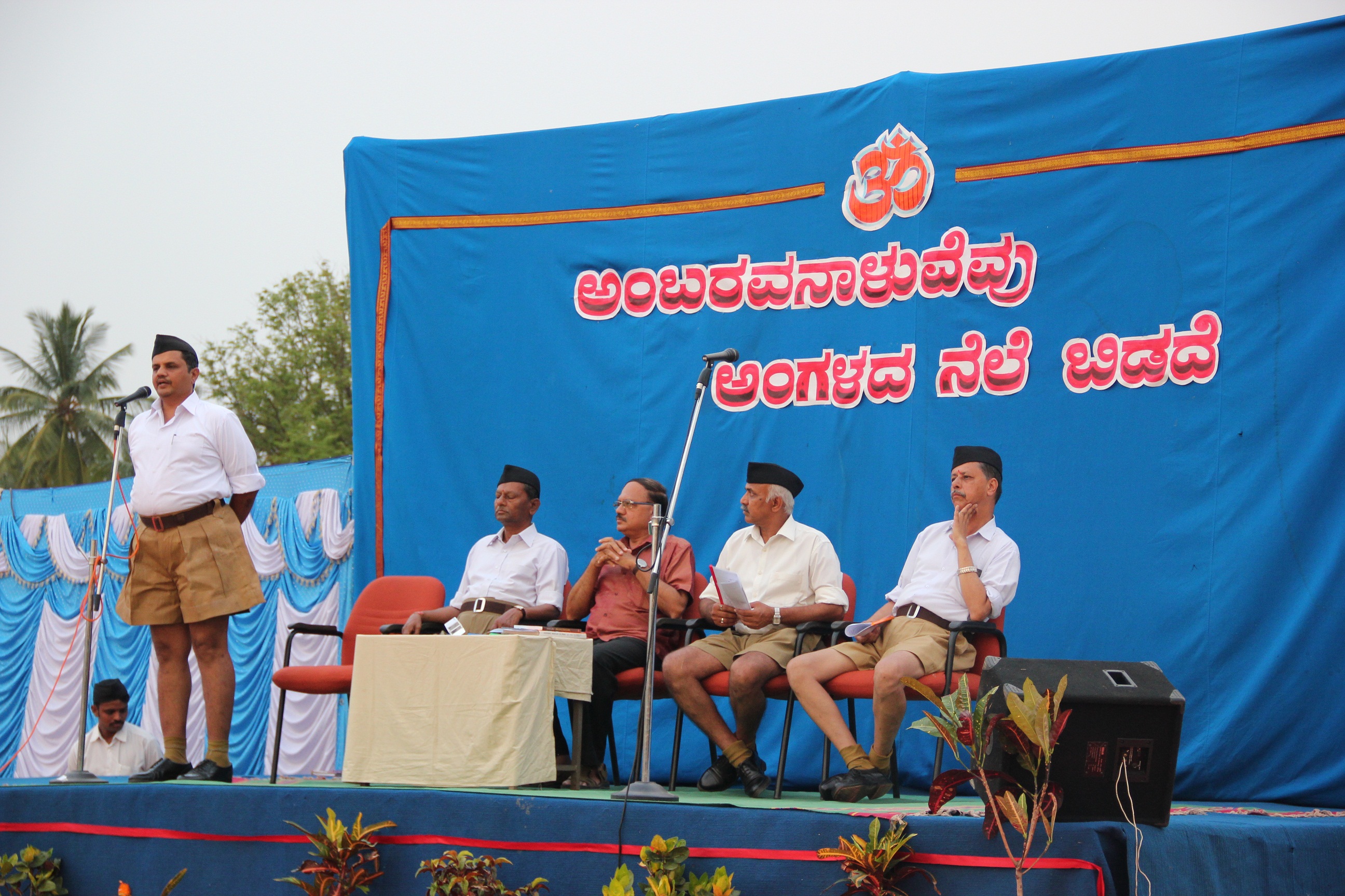 RSS Karnataka State level annual Sangh Shiksha Varg concludes in Bengaluru