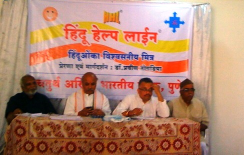 Pune: Hindu Help Line announces Medical & Legal Aid Schemes for the Poor, all over the nation