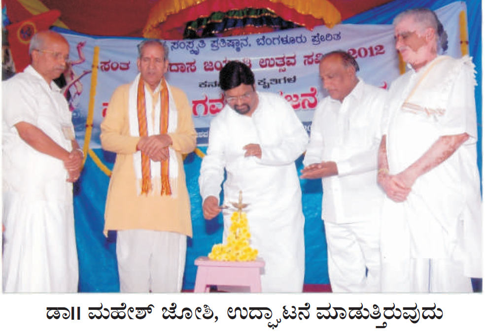 Karnataka: VHP celebrates Kanakadas Jayanti at his birth place at Kaginele, Haveri District