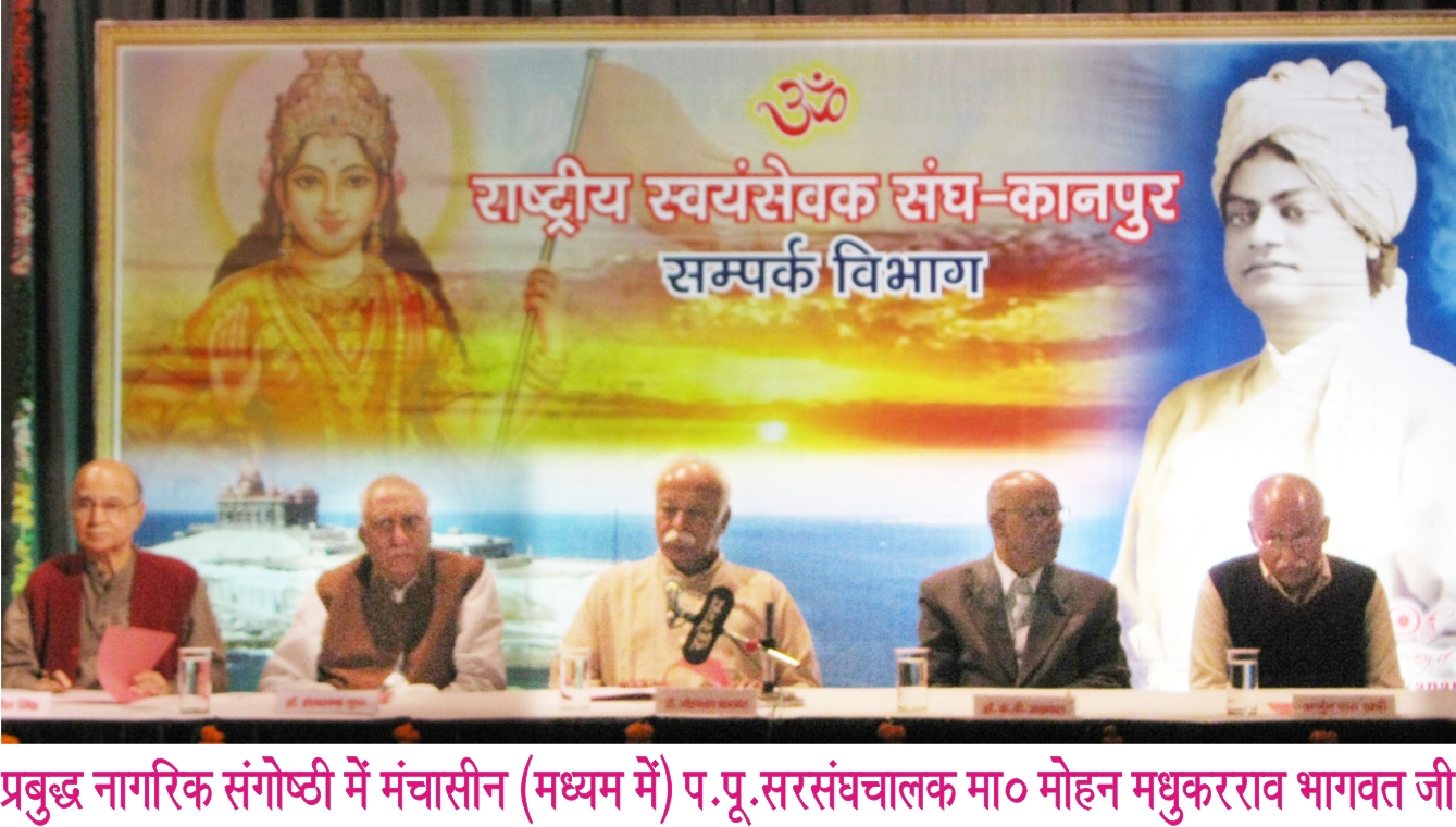 Kanupur: RSS Chief Mohan Bhagwat says ‘Govt should pass a bill on Ram Mandir in Ayodhya’.
