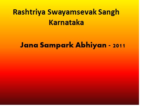 RSS Karnatak to launch State-wide campain: ಆರೆಸ್ಸೆಸ್  ಜನ ಸಂಪರ್ಕ ಅಭಿಯಾನ