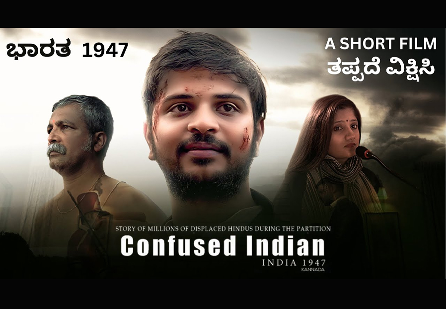Confused Indian | Ashwin Umanabadimath | Short Film